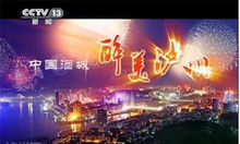 定格璀璨時刻，專業攝制賦能企業年會慶典