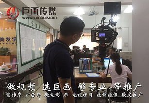 東莞萬江企業宣傳片拍攝制作巨畫傳媒品牌專業服務 攝制服務