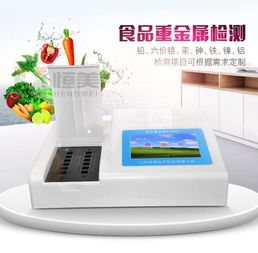 重金屬檢測儀 守護舌尖安全，向食品重金屬污染說“不”
